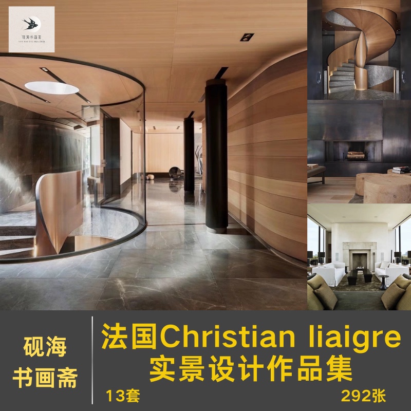French Design Master Christian Liaigre's Real-Life Design Materials Include a Total of 13 Sets of 292 Digital Files French Design Master Christian Liaigre's Real-Life Design Materials Include a Total of 13 Sets of 292 Digital Files
