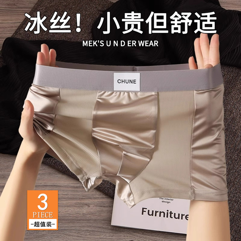 Korean Cr Satin Men's Ice Silk Underwear Breathable Boxer Briefs Large Size Seamless Classic Retro Boxer Briefs