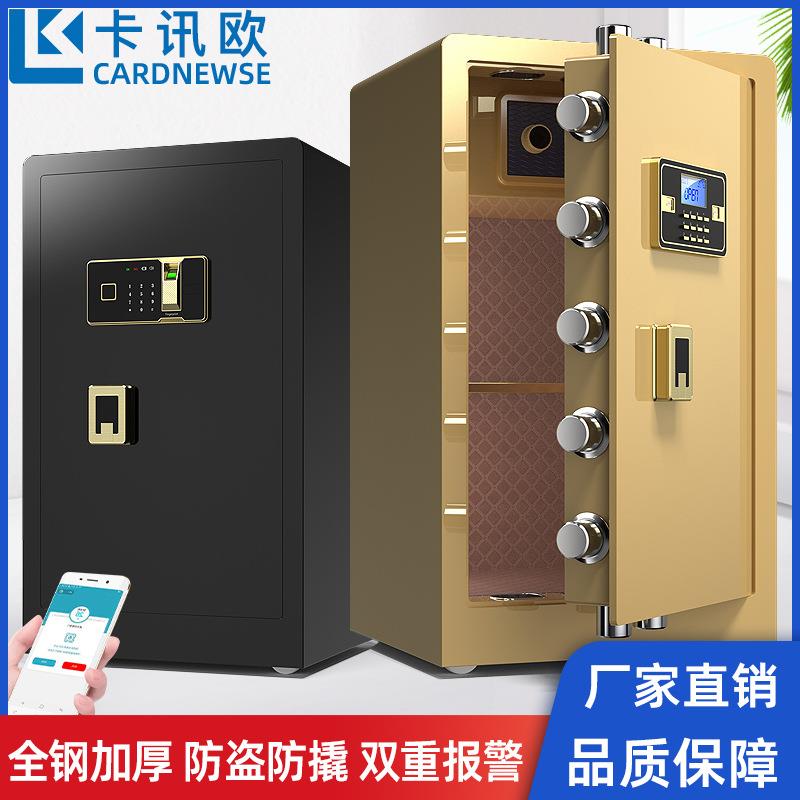 Safe household in-wall large heavy-duty all-steel anti-theft safe office fingerprint password safe 60cm high