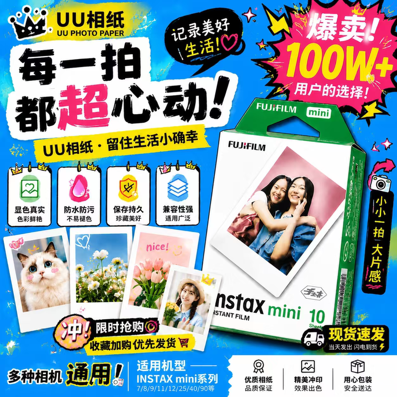 Value-For-Money Instant Photo Paper with White Edges, Compatible with 3inch Mini12/7+/7S/11/40/90 Cameras Value-For-Money Instant Photo Paper with White Edges, Compatible with 3inch Mini12/7+/7S/11/40/90 Cameras
