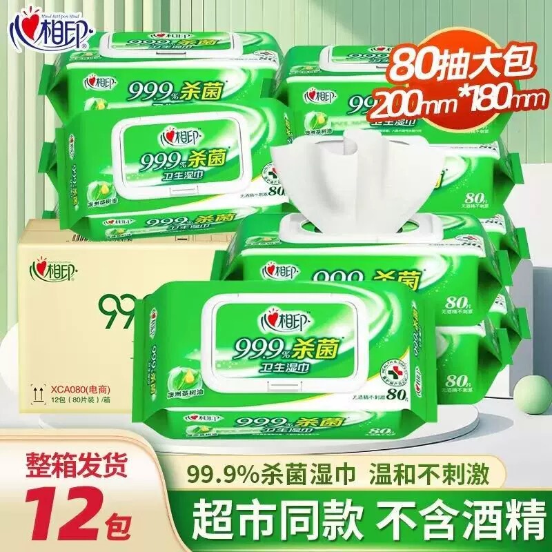 Xinxiangyin Sanitizing Wet Wipes Disinfectant Tissues 80 Sheets Cleaning Wet Wipes for Adults, Children, and Babies, Full Box of 12 Packs