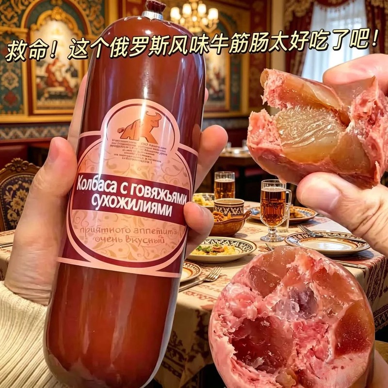 【180G*1 Piece/3 Pieces/5 Pieces】Russian-Style Beef Tendon Sausage, Ham, Ready-To-Eat Large Meat Chunks