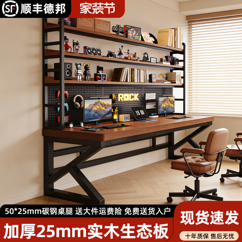 Computer Desk, Double Desk, Bookshelf Integrated with Pegboard, Bedroom Student Home Writing Desk, Solid Wood Gaming Desk