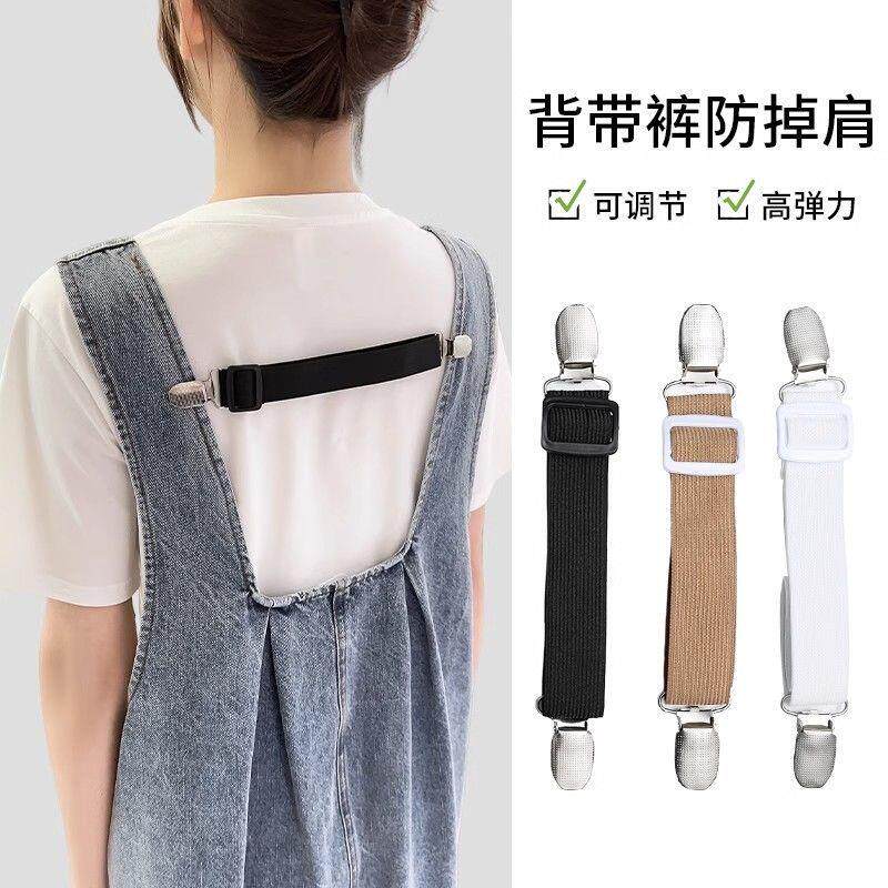 背带裤卡扣背带裤防掉肩成人背带裙可调节固定松紧扣子衣服防滑背