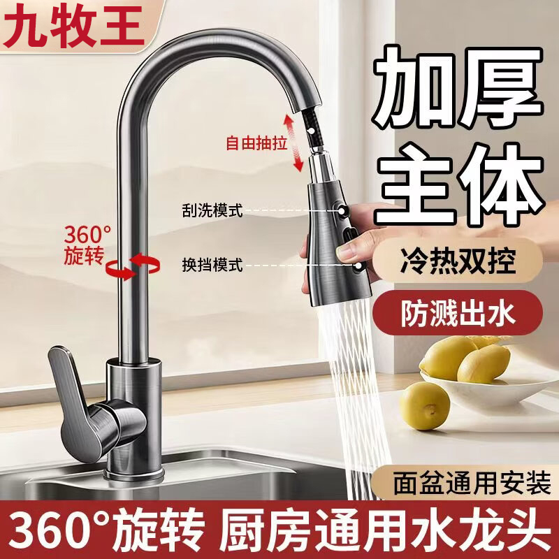 All-Copper Kitchen Pull-Out Faucet for Home Use, Splash-Proof, for Washing Vegetables, Washing Dishes, Sink, Dual-Use, Hot and Cold, Two-In-One