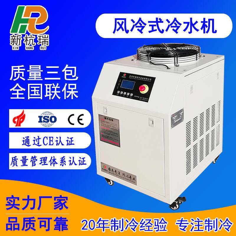 Manufacturer supplies small air-cooled water chiller box-type ice water machine injection molding cooling refrigeration equipment refrigeration machine