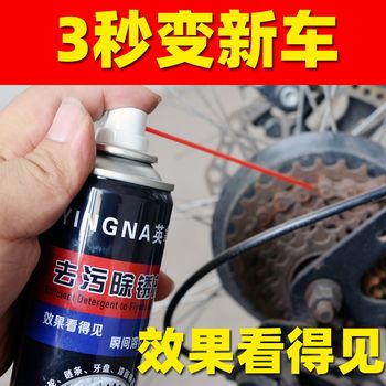 Bicycle chain oil lubricant mountain bike oil anti-rust oil decontamination and rust remover electric vehicle motorcycle maintenance oil