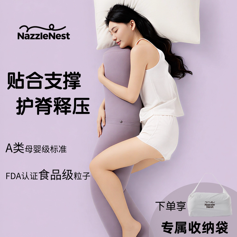 Nazzlenest Sleeping Pillow, Long Leg-Hugging Pillow for Side Sleeping, Spine and Waist Protection, Particle Pillow for Sofa and Bed, Specifically for Girls Nazzlenest Sleeping Pillow, Long Leg-Hugging Pillow for Side Sleeping, Spine and Waist Protection, Particle Pillow for Sofa and Bed, Specifically for Girls