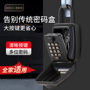 Button-Type Password Key Box for Home Decoration and Outdoor Use, Temporary Key Storage, All-Metal Waterproof Password Lock Box