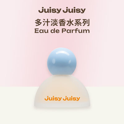Juisyjuisy Eau de Toilette with coconut milk, flowers, fruits and rice scents is a perfect day gift that leaves a lasting fragrance for both boys and girls