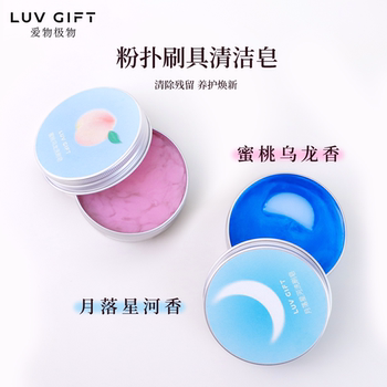 Makeup Brush Cleaning Soap Powder Puff Beauty Sponge Cleaning Tool Mini Portable Makeup Brush Cleaning Soap Maintenance and Renewal