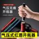 Air Pressure Wine Opener Pen-Shaped Portable Wine Opener Special Air Pressure Bottle Opener for Red Wine
