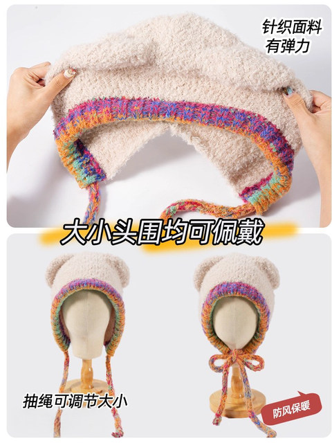 2025 New Cute Bear Ear Knitted Woolen Hat for Women, Plush Hat for Autumn and Winter, Warm and Ear-Protecting, Large Head Circumference