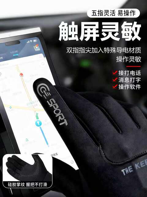 Delivery Rider's Cold-Proof Gloves for Riding Electric Scooters, Anti-Freeze, Windproof, Waterproof, Touch Screen Compatible, Thickened for Autumn and Winter, Warm