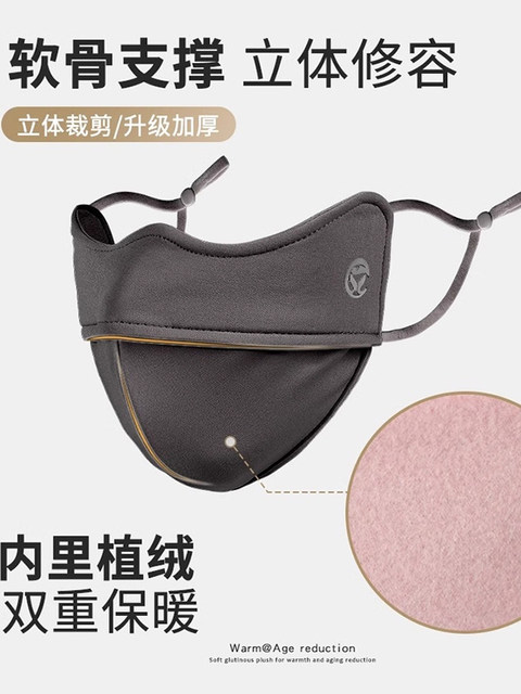 Warm Face Mask for Women, Stylish and Beautiful, Autumn and Winter Eye Protection, Sun Protection, Uv Protection, Windproof, Cold-Proof, Cycling Face Mask That Makes the Face Look Smaller