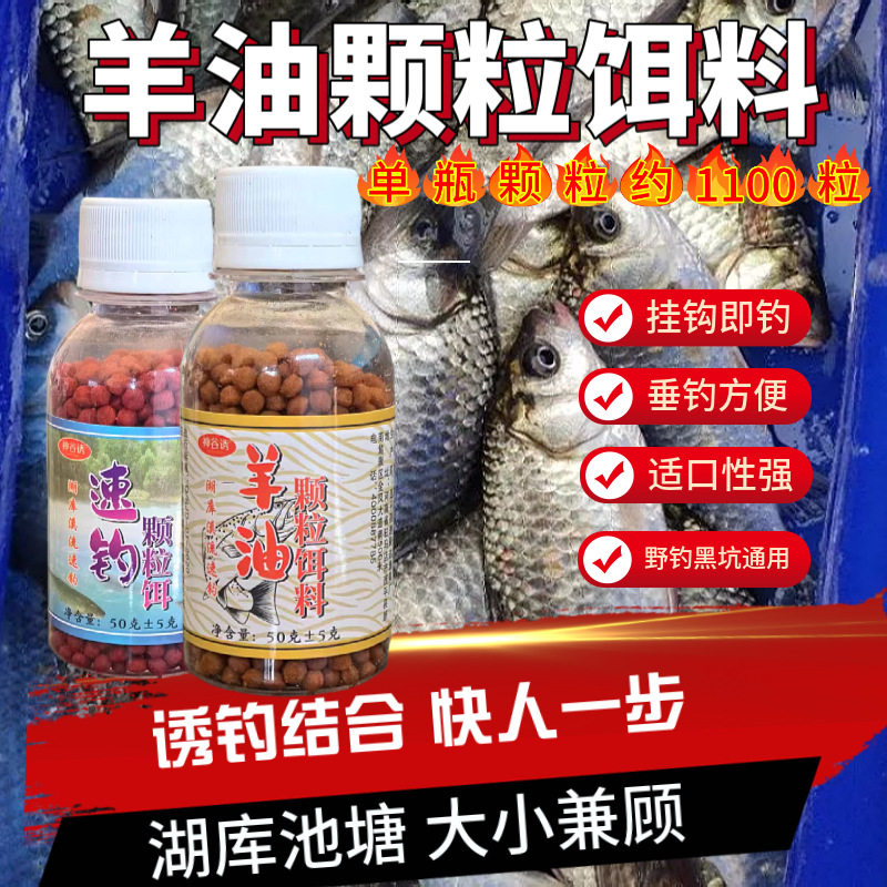 🎣四季全能钓鱼神器,让你轻松上大鱼!羊油颗粒饵的威力你知道吗?🔥-台钓饵-淘宝好物网