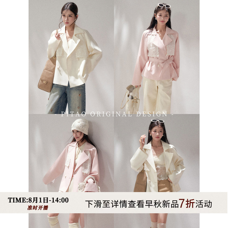 Pitao Original "White Peach Blouse" Lace Suit Collar High-End Elegant Short Trench Coat Waist-Cinching Jacket for Women