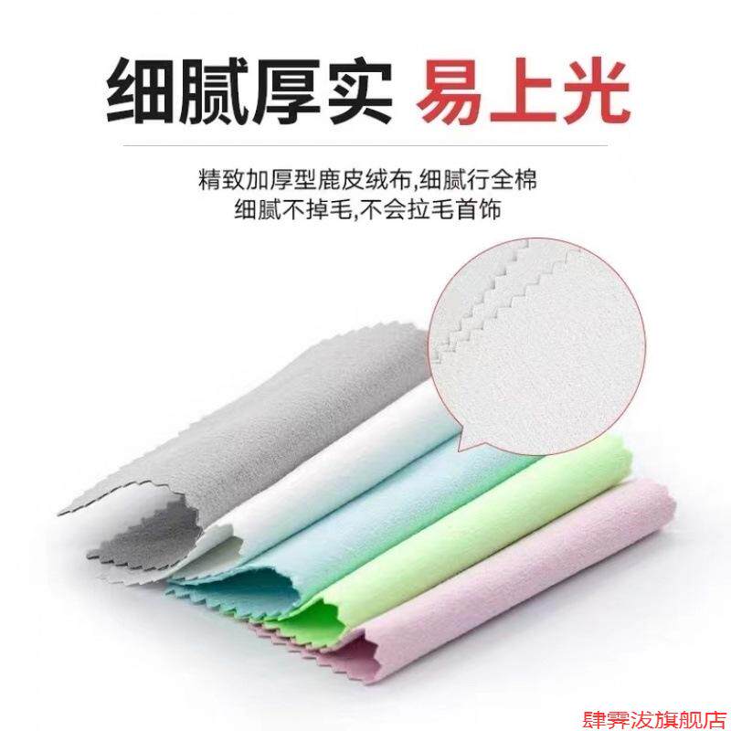 银饰保养神器 - 鹿皮绒擦银布🌟-擦银布-淘宝好物网
