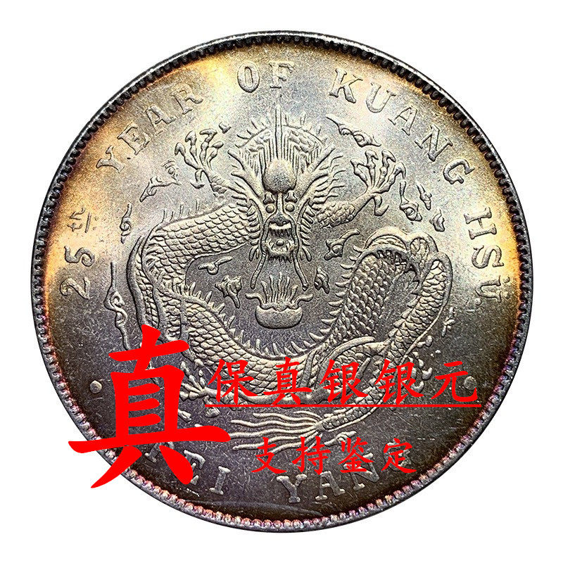軍閥幣】保值包老張作霖十五年陸海軍大元帥龍鳳紀念幣銀元大洋-淘寶