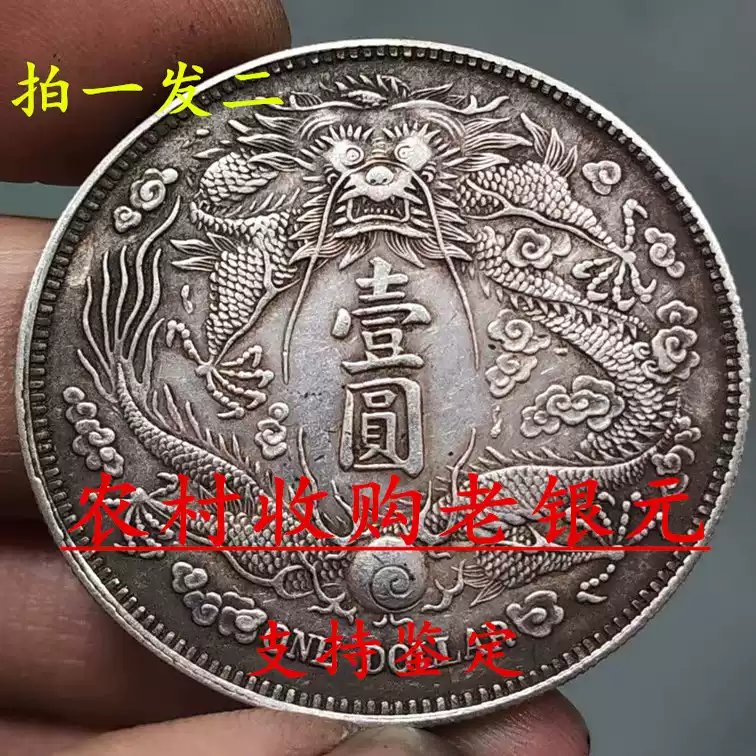 軍閥幣】保值包老張作霖十五年陸海軍大元帥龍鳳紀念幣銀元大洋-淘寶