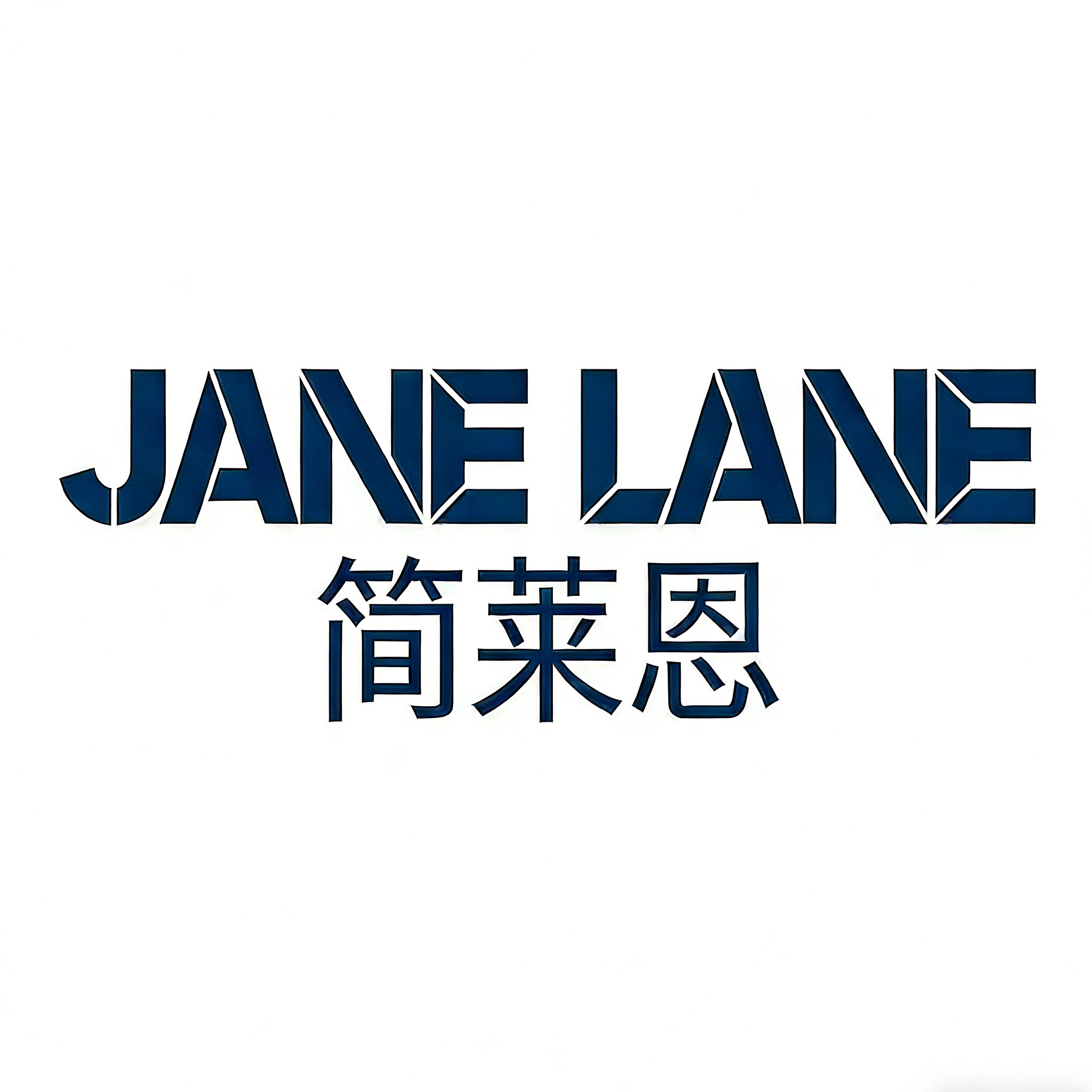 简莱恩旗舰店的LOGO