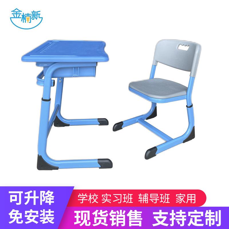 Desks and chairs study table student children's writing desk training table C-shaped blue core-pulling curved lift table and chair set