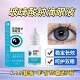 Sodium hyaluronate eye drops ຂອງແທ້ official flagship store 10ml ປ້ອງກັນຕາ, ບັນເທົາຄວາມເມື່ອຍລ້າ, ນ້ໍາເລິກ, ຄວາມຊຸ່ມຊື່ນແລະຄວາມແຫ້ງແລ້ງ.
