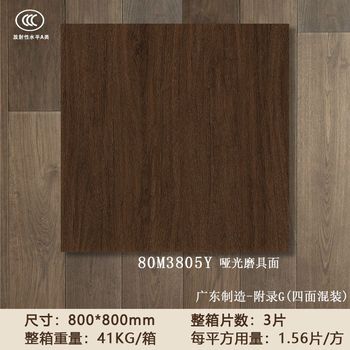 French versailles wood grain tiles 800x800 living room bedroom non-slip m floor tiles matte all-ceramic imitation wood floor tiles