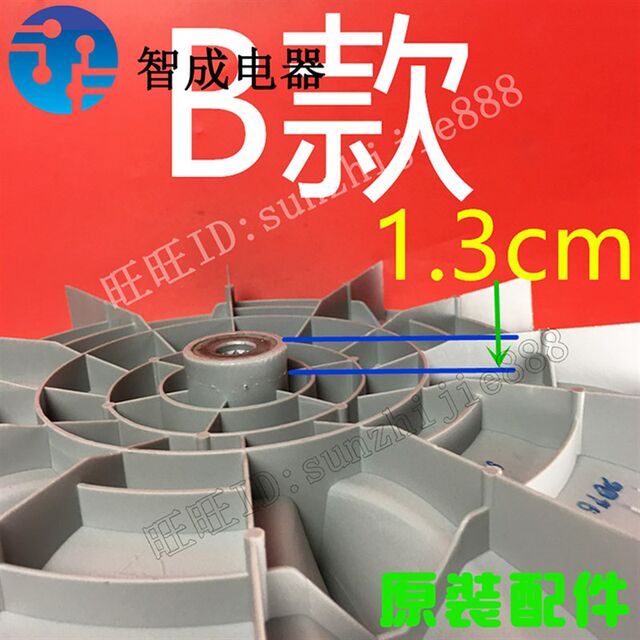 Suitable for Little Swan washing machine pulsator disc 32cm 375 33.5cm 37.5cm 11 teeth major appliance accessories