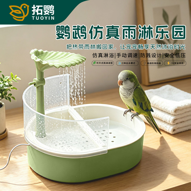 Parrot Bath Basin with Automatic Circulation, Bird Shower for Cockatiels, Lovebirds, Monk Parrots, Large Rain Shower Basin Parrot Bath Basin with Automatic Circulation, Bird Shower for Cockatiels, Lovebirds, Monk Parrots, Large Rain Shower Basin