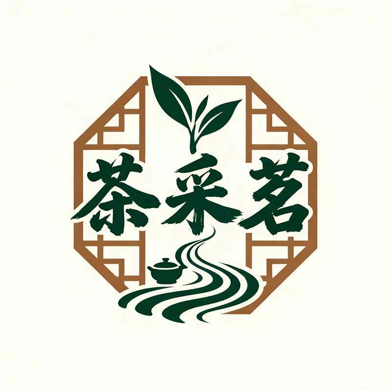 茶采茗旗舰店的LOGO