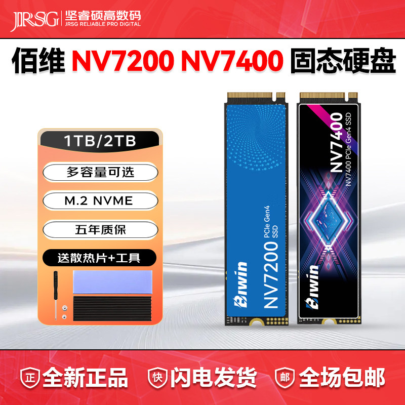 Biwin NV7200 NV7400 1TB 2TB M.2 ゲーミングノートパソコン/デスクトップ用ソリッドステートドライブ