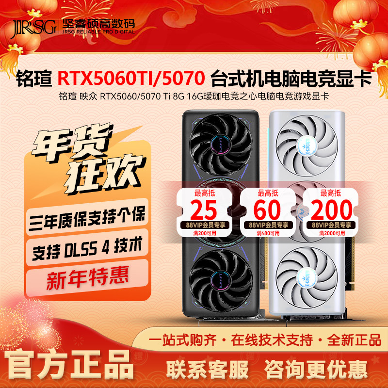 Видеокарта Mingtai Yingzhong RTX5060/5070 Ti 8G 16G Aijia Gaming Heart для компьютерных игр Игровая видеокарта