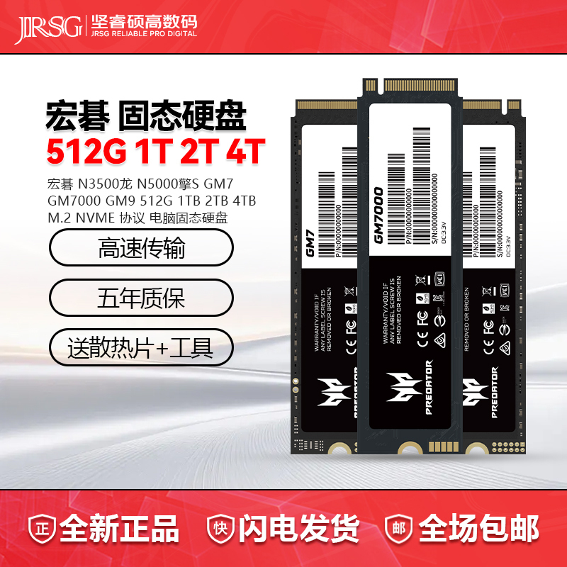 Acer Gm7/7000 Gm9/9000 N3500 Dragon 512g 1t 2t 4t M.2 Computer Solid State Drive