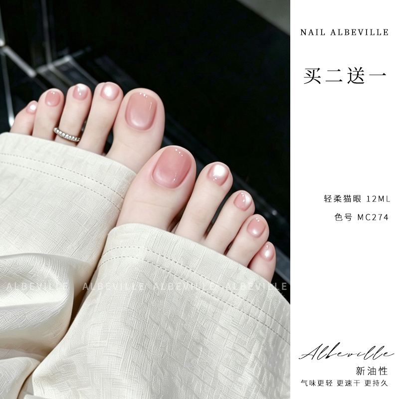 Glass Bead Cat Eye Nail Polish 2026 New Model, Dazzling Versatile Nude Pink Oil-Based No-Bake Long-Lasting Non-Peelable Glass Bead Cat Eye Nail Polish 2026 New Model, Dazzling Versatile Nude Pink Oil-Based No-Bake Long-Lasting Non-Peelable