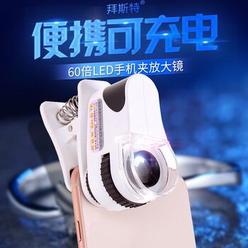 Mobile phone magnifying glass 60 times rechargeable with led light microscope clear jade jewelry coin identification portable