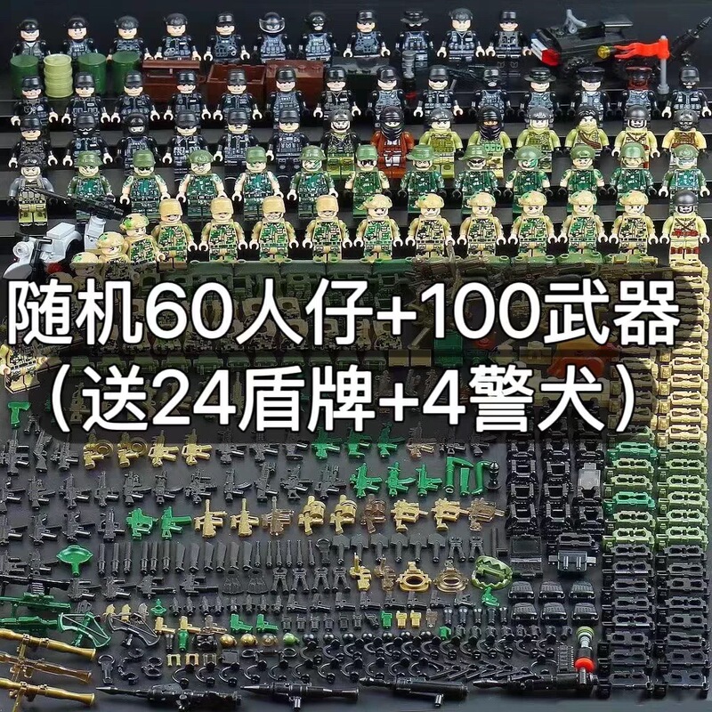 Compatible with Lego Military Minifigures, Boys' Building Blocks, Soldiers, Special Forces, Police, Small Particle Educational Assembly Toys for Boys Compatible with Lego Military Minifigures, Boys' Building Blocks, Soldiers, Special Forces, Police, Small Particle Educational Assembly Toys for Boys