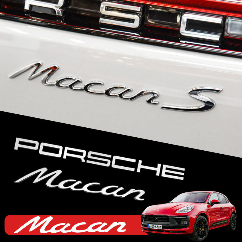 Подходит для задней этикетки Porsche MacanGTS с буквенной маркировкой, модифицированной задней этикеткой Maca с черной надписью
