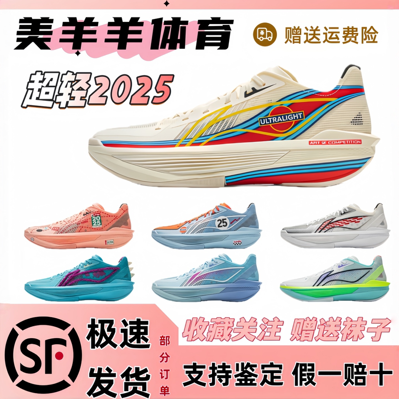 Li-Ning Ultra Light 2025 Men's Stable Support Wrap Non-Slip Wear-Resistant Low-Top Basketball Shoes Li-Ning Ultra Light 2025 Men's Stable Support Wrap Non-Slip Wear-Resistant Low-Top Basketball Shoes