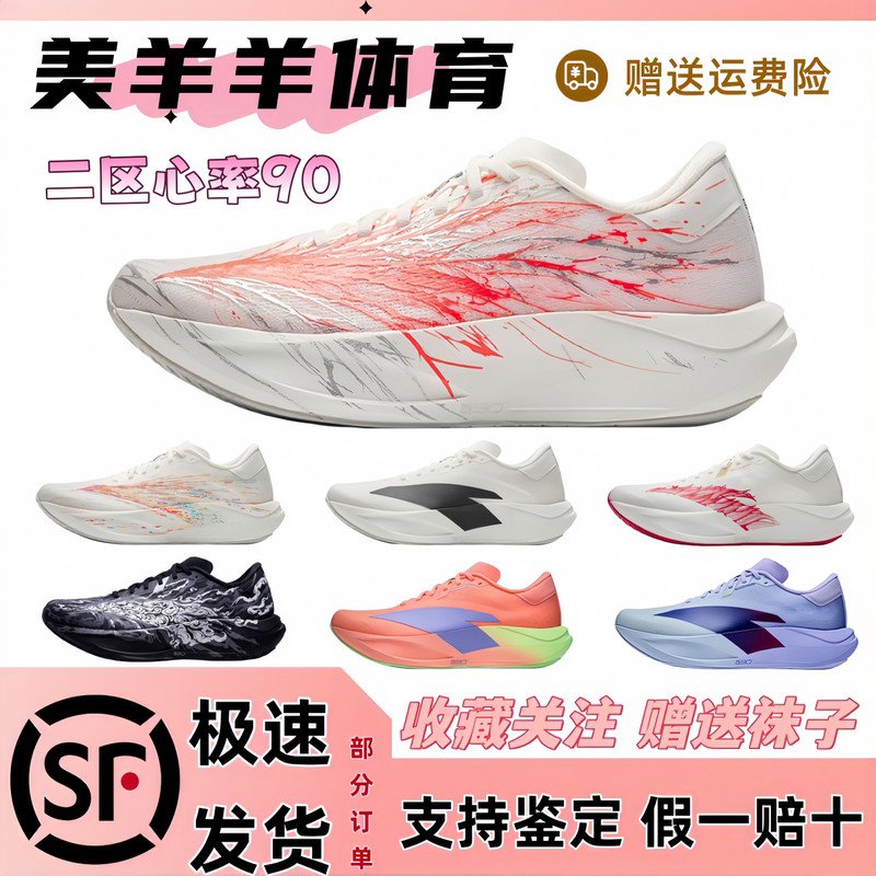 Anta Zone 2 Heart Rate 90 Lightweight Shock-Absorbing Racing Running Shoes Nitrogen Technology Training Fitness Test Carbon-Free Plate Sports Running Shoes Anta Zone 2 Heart Rate 90 Lightweight Shock-Absorbing Racing Running Shoes Nitrogen Technology Training Fitness Test Carbon-Free Plate Sports Running Shoes