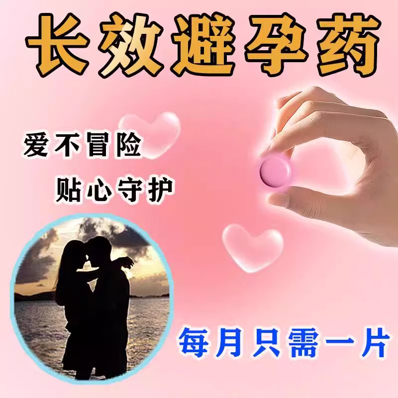 2026年紧急避孕药怎么用?为什么“72小时”和“左炔诺孕酮”成了关键指标?-避孕-淘宝百科网