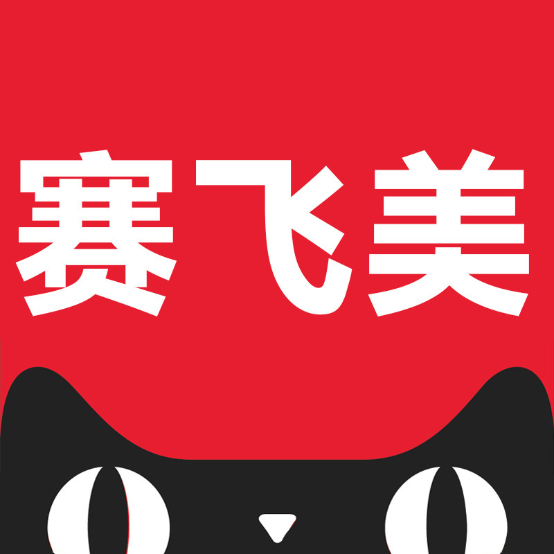 赛飞美餐椅企业店