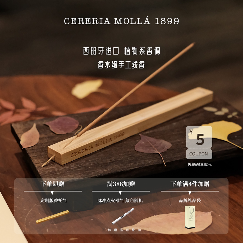 Cereriamolla Spanish Natural Handmade Incense Sandalwood Aromatherapy Gift Box Fragrance Gift Cereriamolla Spanish Natural Handmade Incense Sandalwood Aromatherapy Gift Box Fragrance Gift