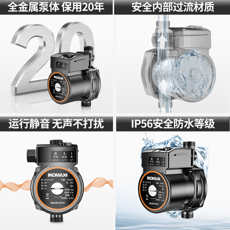 Household booster pump tap water fully automatic switch solar silent water heater small water pressure pressurized water pump