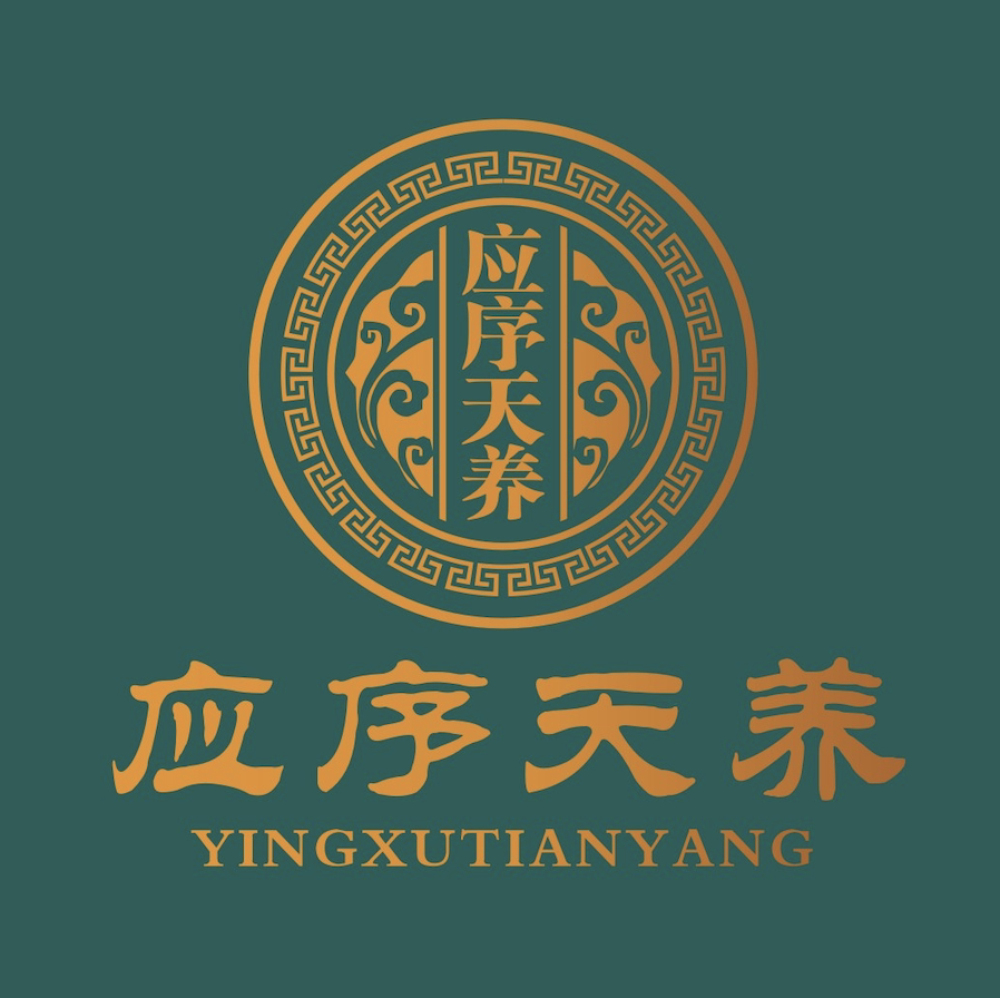 应序天养滋补养生旗舰店