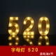 Письмовая лампа 520