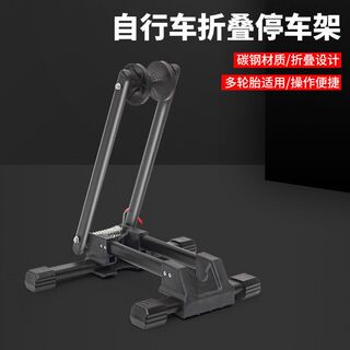 Bicycle rack indoor road bike portable universal display rack frame adjustable travel outdoor car folding
