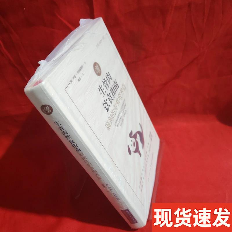 Raw Meat Diet Guide: Raw Food Feeding for Cats and Dogs by Ian Birlinghast, Hubei Science and Technology Press [Authentic in Stock]