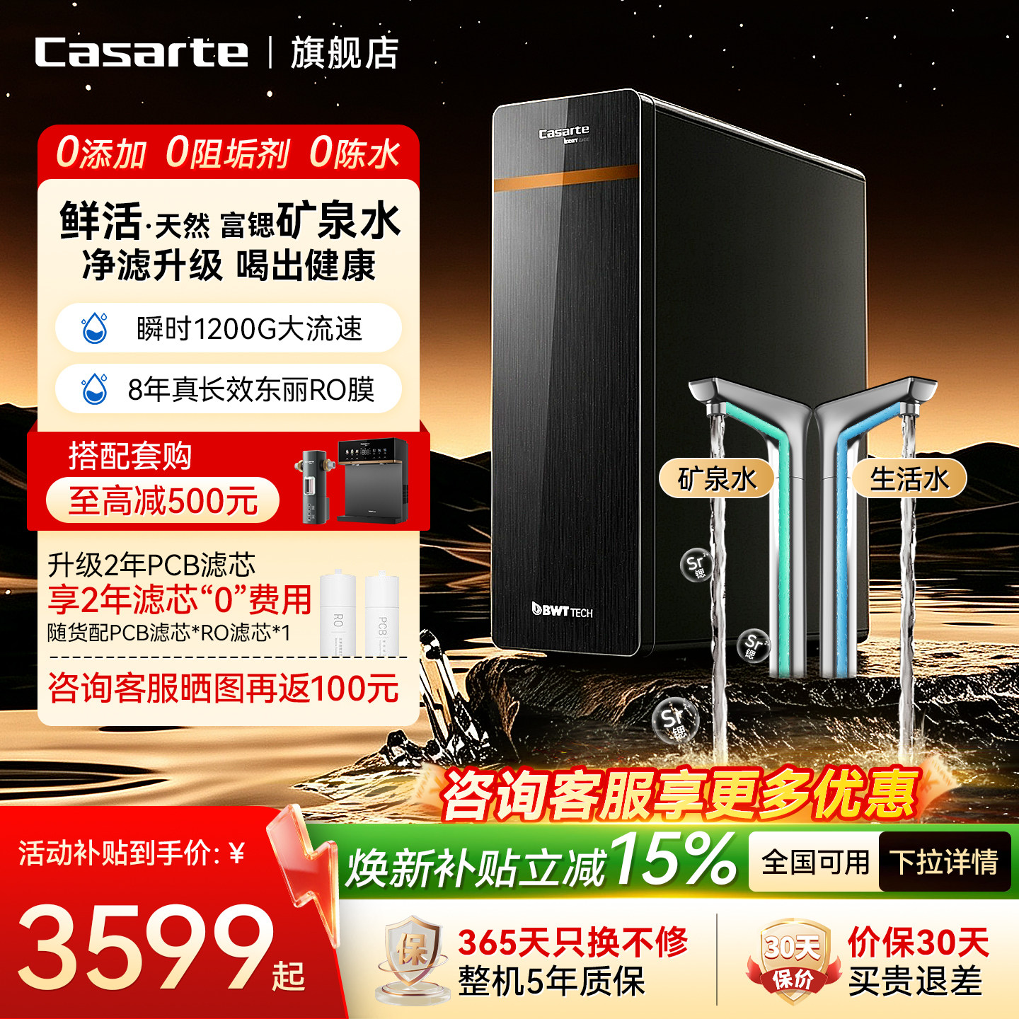 Casarte เครื่องกรองน้ำสำหรับใช้ในบ้าน ดื่มได้โดยตรง น้ำประปาในครัวเรือน ระบบทำความร้อนแบบรวม พร้อมเครื่องกรองน้ำระบบออสโมซิสย้อนกลับ Ro ที่เสริมแร่ธาตุสตรอนเทียม