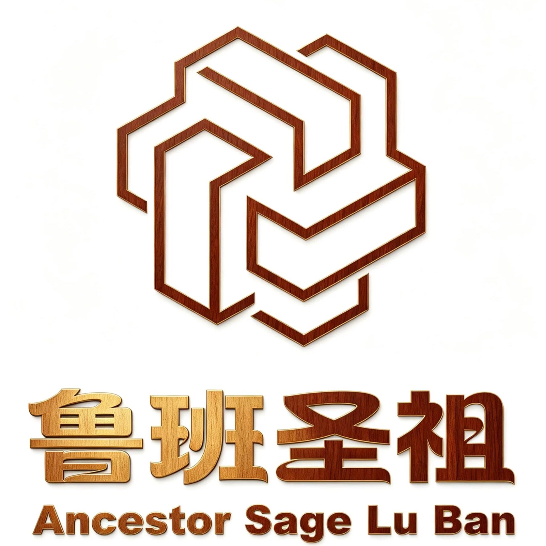 鲁班圣祖旗舰店的LOGO
